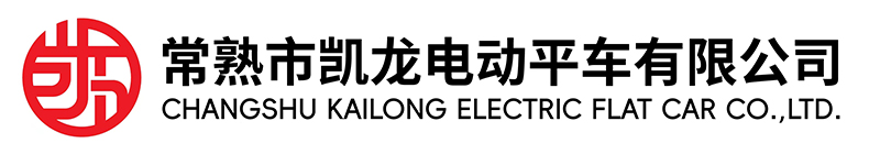 常熟市CA88电动平车有限公司